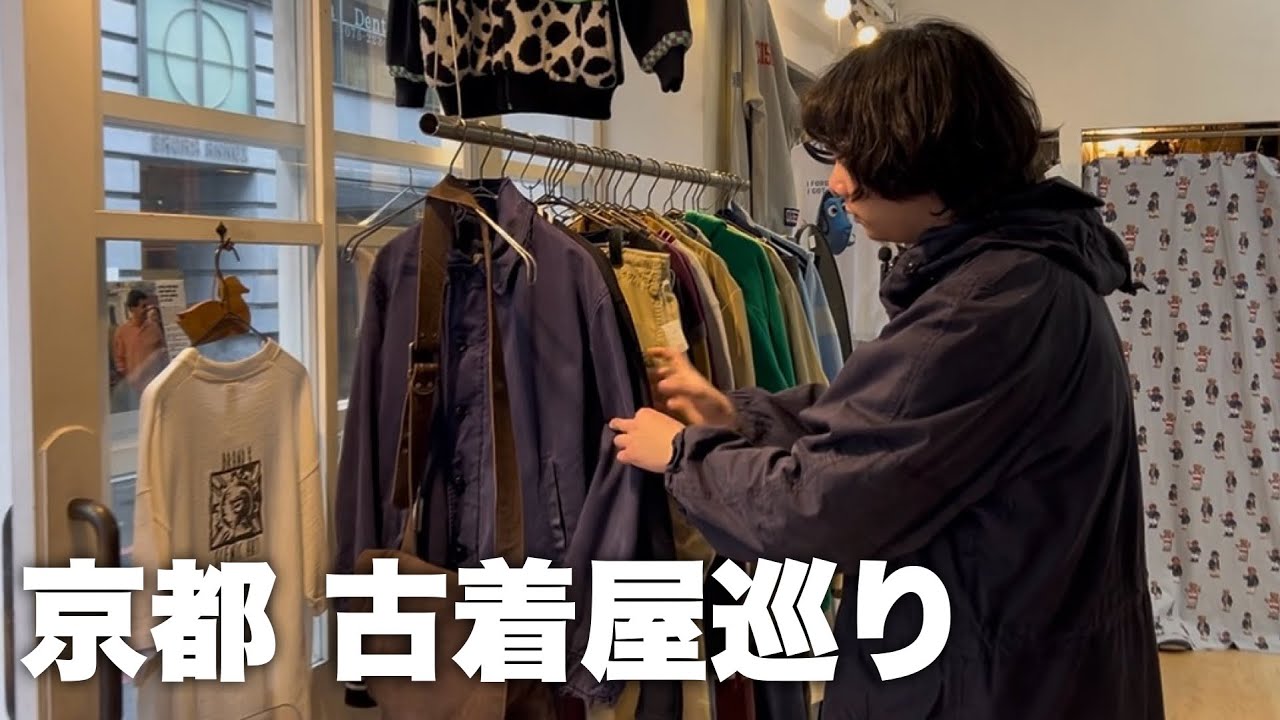 Vintage clothing shopping in Kyoto! I found the perfect piece at a