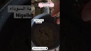 Rosemary for hair growth /طريقة تحضير ماء اكليل الجبل (الروزماري) لتطويل وتكثيف الشعر #shorts