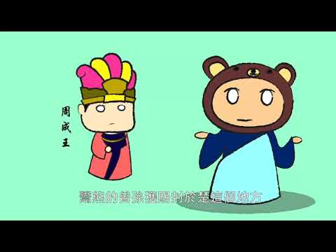 熊