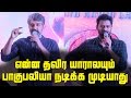 Tamil Movie Copy? - Rajamouli & Prabhas Answer The Press Questions | Baahubali Chennai Press Meet