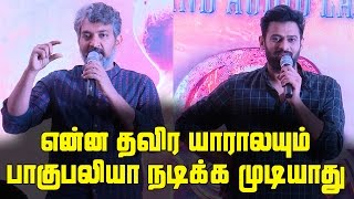 Tamil Movie Copy? - Rajamouli & Prabhas Answer The Press Questions | Baahubali Chennai Press Meet