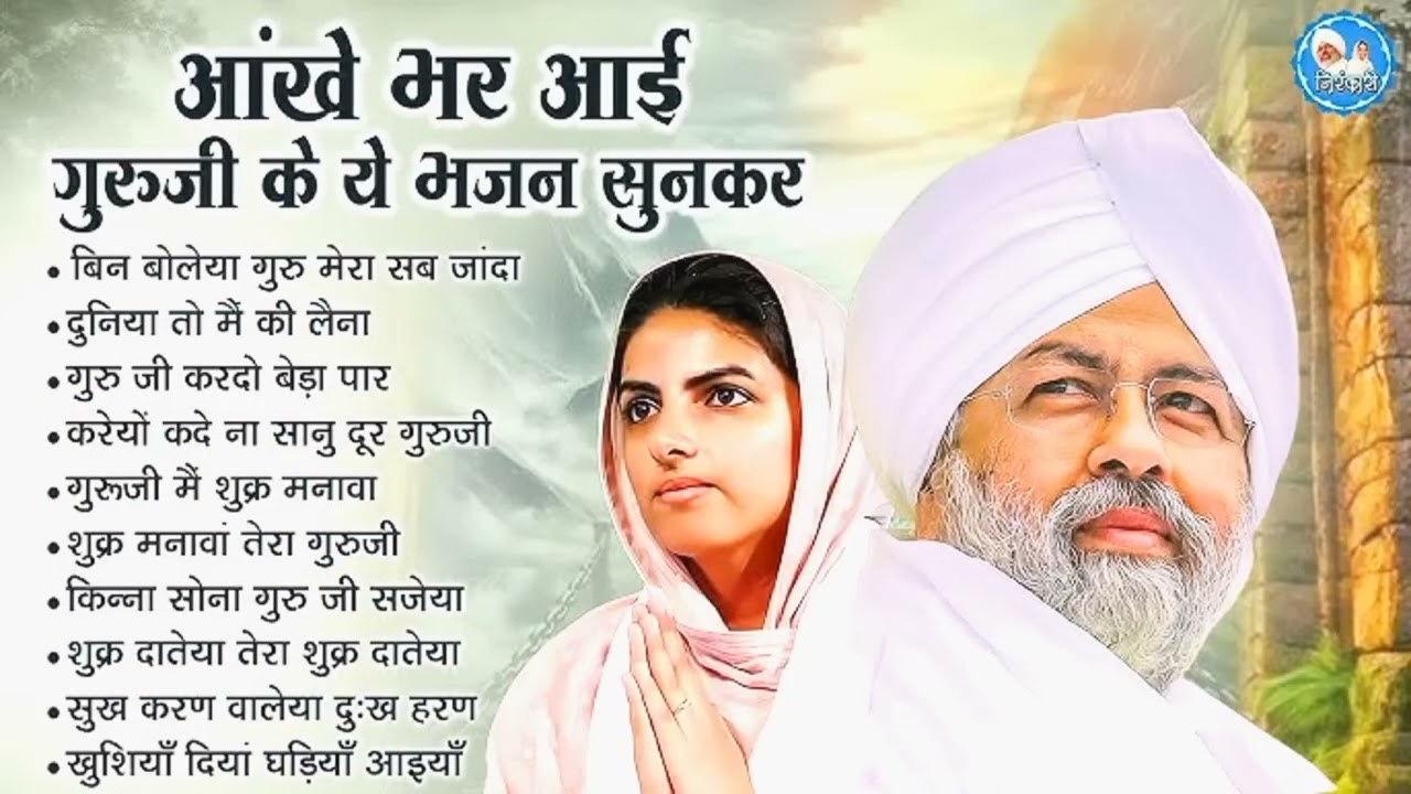 Niranari bhajan wale sun le ye bhajan naiya paar ho jayga nirankari bhajan