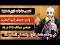 أفضل خمس حاجات على الفطار في شهر رمضان عند صلاة المغرب هتغير حياتك 180 درجه الشيخ محمد صبره 