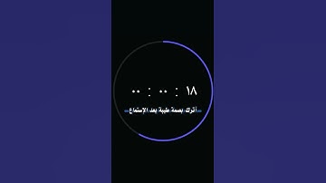 القارئ رعد الكردي _ ومن يتق الله يجعل له مخرجا