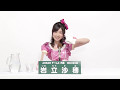 AKB48 チーム4所属 岩立沙穂 (Saho Iwatate) の動画、YouTube動画。