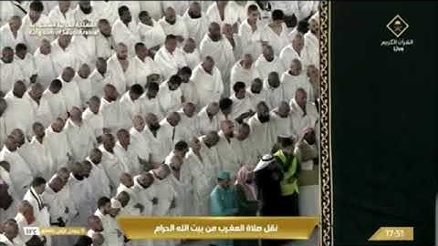 تلاوة مغربية من الحرم المكي روعة، بصوت القارئ الشيخ - بدر التركي _ من أواخر سورة الدخان.
