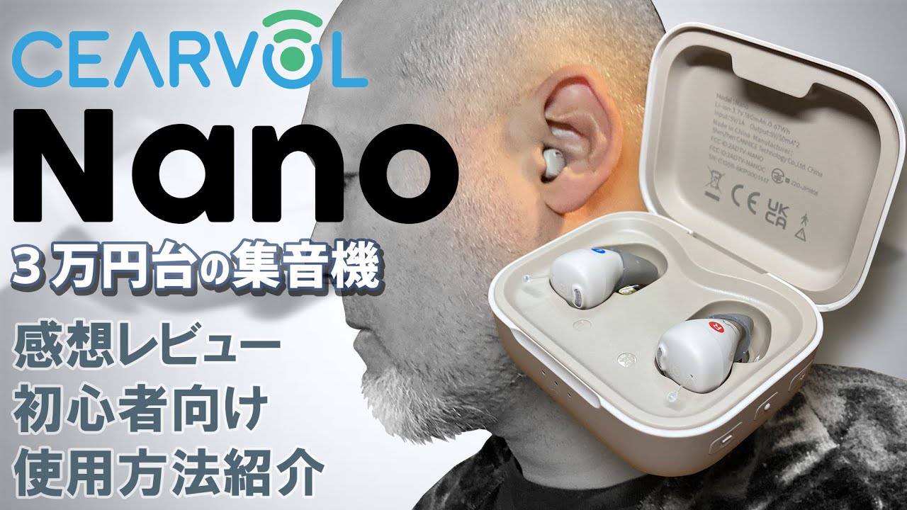 This article provides a thorough review of the Cearvol Nano