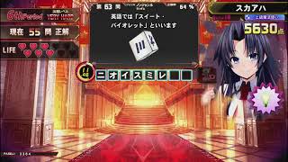 QMA 100問チャレンジ 2025/10/11