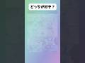 【ヒロアカ】どっちが好き?#アニメ #漫画 #shorts