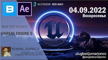 Создание Архвиз Синематика в Unreal Engine 5