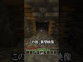 【衝撃映像】これが奇跡のシード値!!!!#マインクラフト #minecraft #minecraftshorts