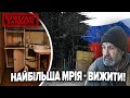 👺&quot;Я РУzКИЙ&quot;! ВИРОК ЧИ ДІАГНОЗ? росіяни мріють просто вижити! | Бумеранг Бандери