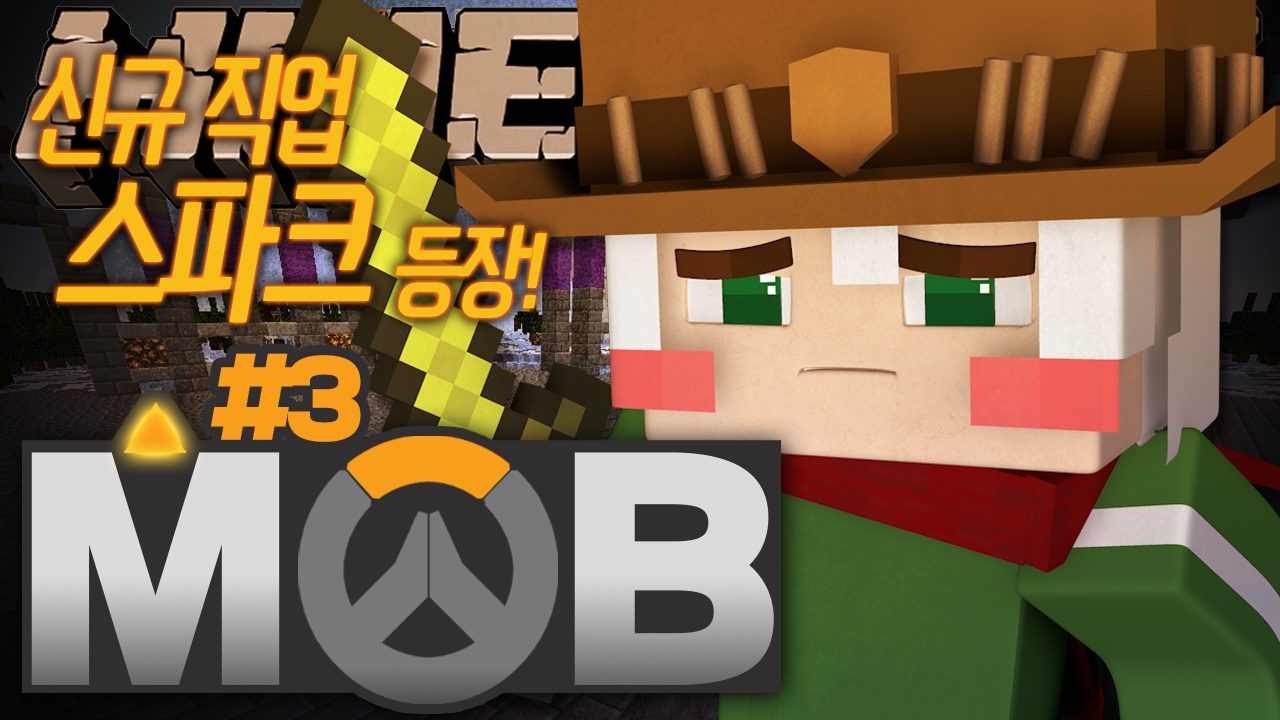 지금까지의 모든 능력 중 가장 다루기 어려워! 스파크는 OOOO 하는 게 좋겠어! 마인오브배틀 3부 (완결) | 악어 마인크래프트 Mine of Battle (M.O.B.)