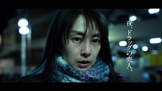 北川景子がドラッグの売人役に！すっぴん＆関西弁でまくし立て、感情をさらけ出す！　『ミッドナイトスワン』内田英治監督最新作『ナイトフラワー』