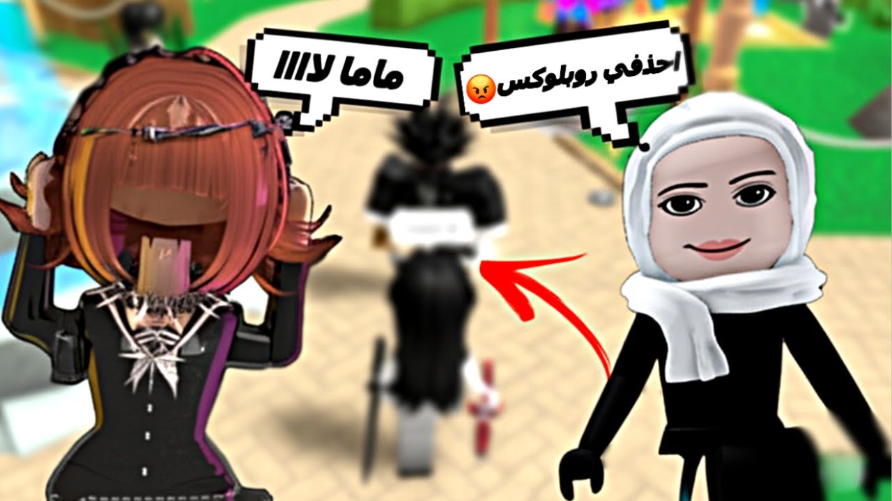 خليت امي تلعب روبلوكس لأول مره🤯🔥! I سوتلي سكن وصرفت الروب!! I (عصبت😰) I ضحك مو طبيعي ! {Roblox}