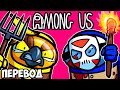 AMONG US Смешные моменты (перевод) 🧙 ОХОТА НА ВЕДЬМ (VanossGaming)