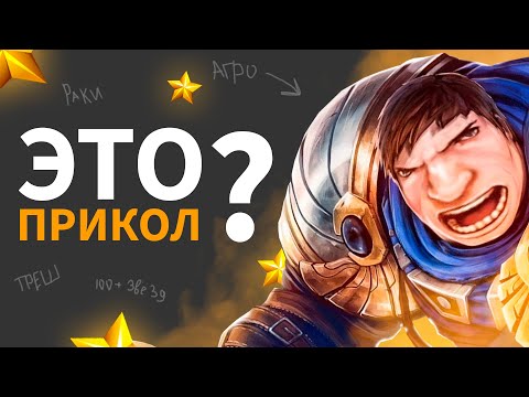 Видео: ОШИБКИ на 100 ЗВЕЗДАХ - РАЗБОР ИГРЫ в Mobile Legends