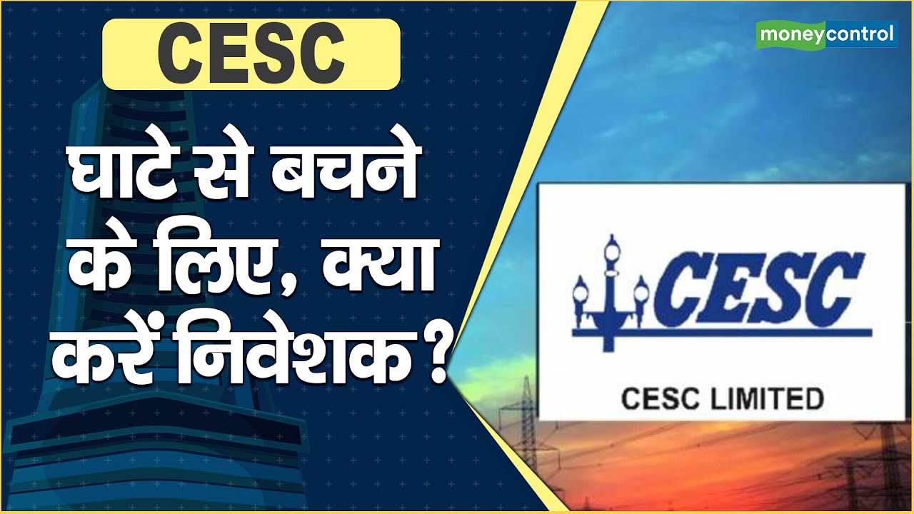 CESC Share Price CESC Share cesc-share-price-cesc-share