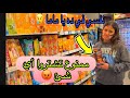 Ghazal And Yazan Are Forbidden From Buying Anything From The Supermarket 