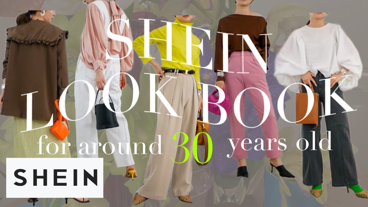 【SHEIN購入品】30代大人が着こなすSHEIN LOOKBOOK  16LOOK🧡【LOOKBOOK】