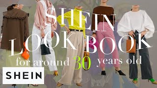 【SHEIN購入品】30代大人が着こなすSHEIN LOOKBOOK
