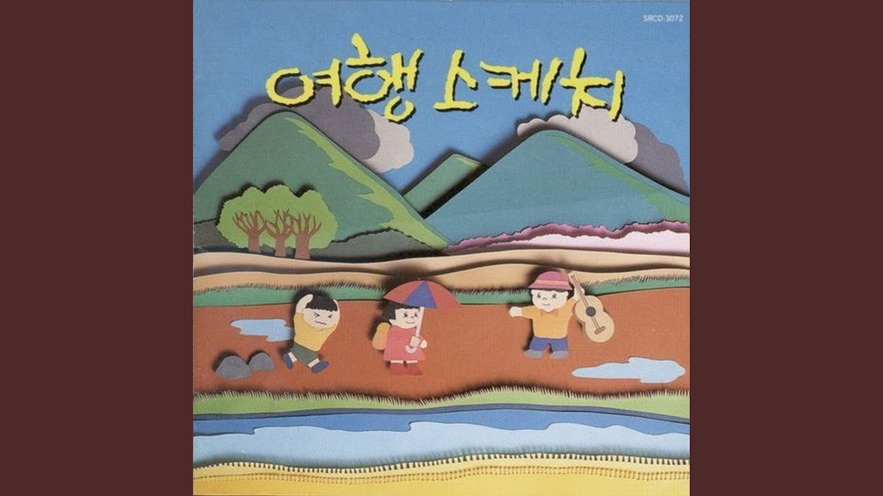 여행스케치 auf YouTube ansehen 여행스케치 auf YouTube ansehen