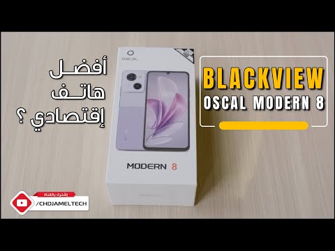 نظرة على هاتف بلاك فيو OSCAL MODERN 8