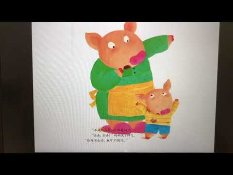 🐷《小猪奴尼》