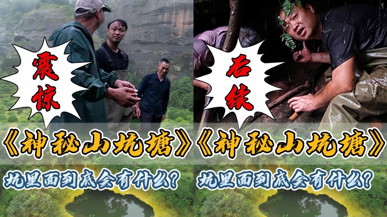 大表哥花2800元包下深山里的山坑塘，坑里面到底会藏着什么？