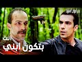 مسلسل حب أبيض أسود مقطع من الحلقة 30 Siyah Beyaz Aşk فرهاد عرف الحقيقة مواجهة اللأب و الابن 