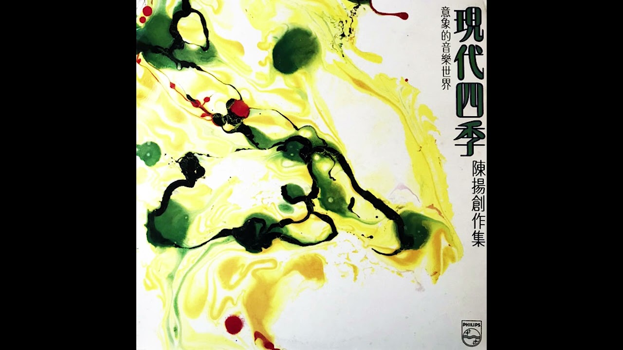 輸入盤4LP 中国現代音楽集chinese contemporary musik