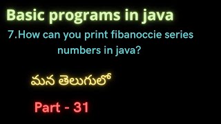 java part-31 | Basic java programs|Print Fibanoccie series numbers in java |#java|#set|#suryaedutech
