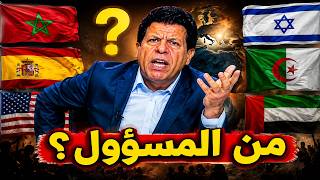 المغرب يلتزم الصمت و اسبانيا تتواصل مع الشعب و تتأسف