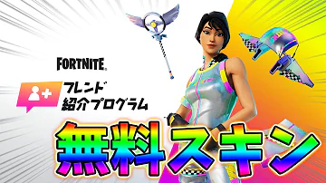 フォートナイトフレンド Mp3