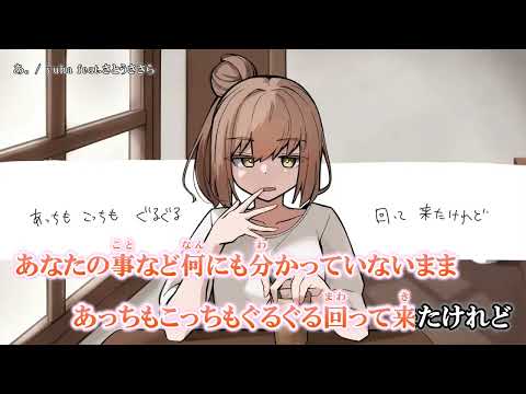 【ニコカラ】あ。【Onvocal】