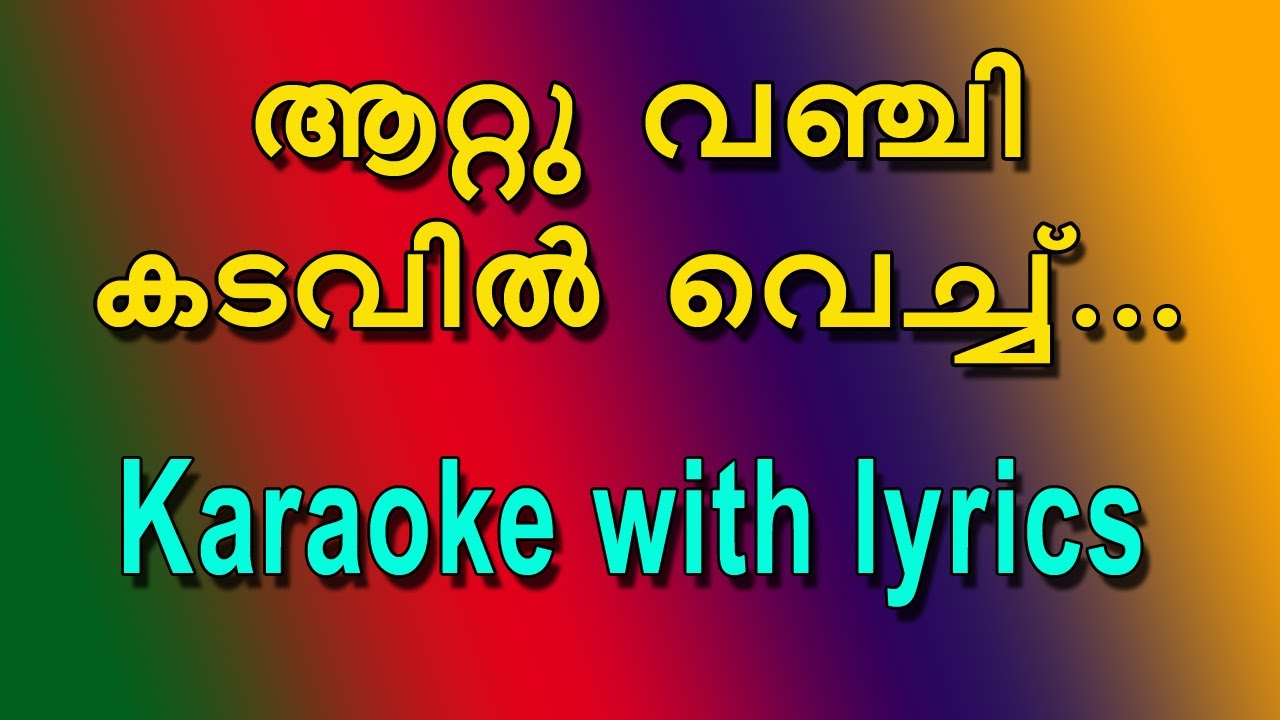Aatu vanchi kadavil vechu karaoke with lyrics