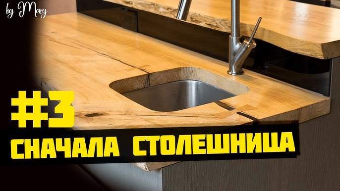 Как сделать деревянную столешницу для кухни своими руками: пошаговая инструкция с фото и видео