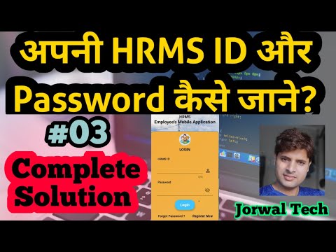 How to know your HRMS ID and Password | रेल कर्मचारी अपना hrms id और password कैसे जाने| Ravi Jorwal