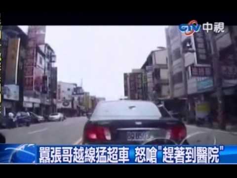 囂張哥越線猛超車 怒嗆「趕著到醫院」