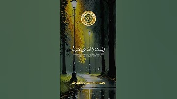 سورة الحج الآية 40 تلاوة شيخ الدوسري #اكسبلور
