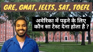 Which Exam to take for Study Abroad?  TOEFL IELTS SAT GRE GMAT in Hindi