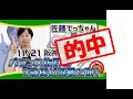 的中！【2021マイルCS】てっちゃんはあの３歳馬のバランスに着目！