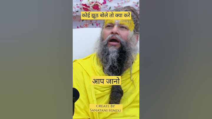महाराज जी अगर कोई झूठ बोलता है तो उस समय अपने आप को control कैसे करें #shorts
