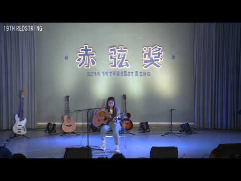 【第19屆 赤弦獎初賽】高中演唱組 6_出口中離狗