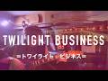 Twilight Business　M-Rain　トワイライト ビジネス　エムレイン