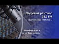 Что может рассказать о Вашем здоровье компьютерная томография