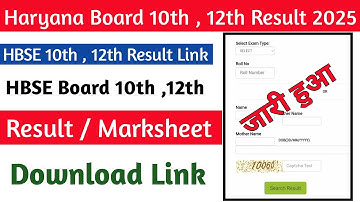 HBSE 10th 12th Result kaise check kare 2025 ? how to check hbse result 2025 ? Haryana Board result