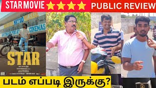 ஸ்டார் ⭐ movie 🎥💥🔥#review #tamil #trending #trichy #chennai #vetrimaaran #trichyupdates #tamilmovie