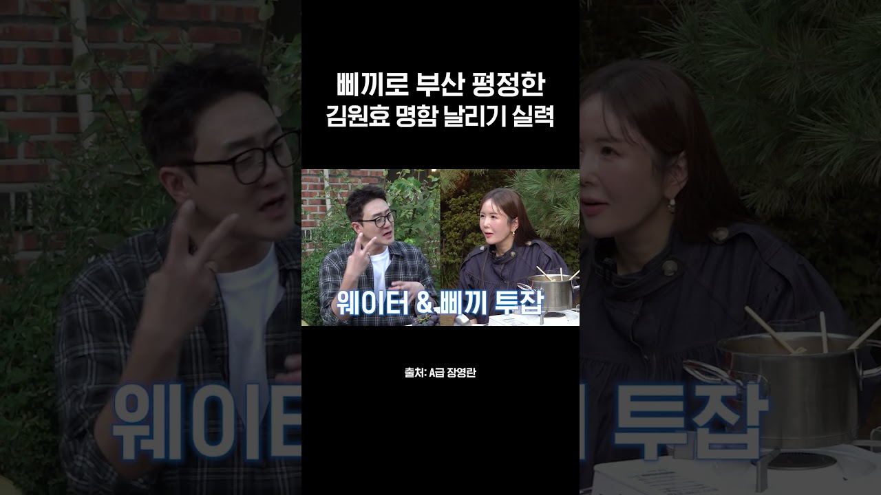 삐끼로 부산을 평정했던 김원효