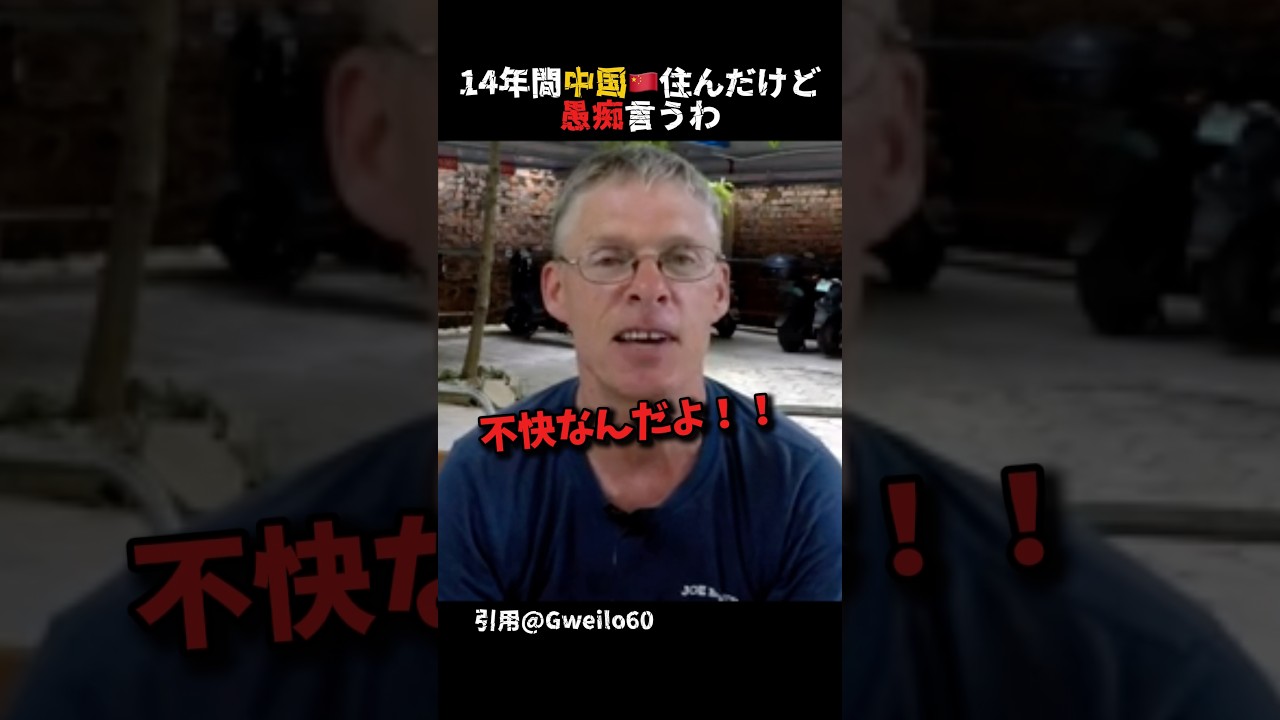 14年間中国に住んだ男性が、中国人の習慣について話してくれています